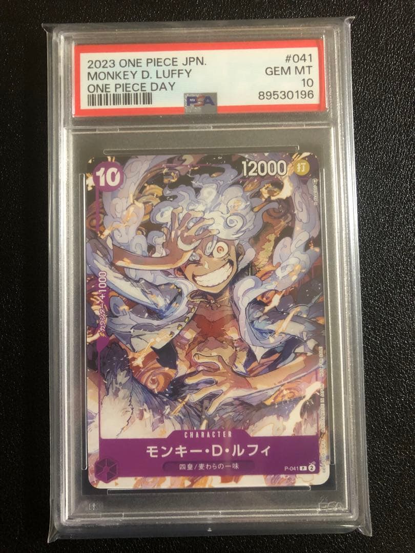 psa10 モンキー・D・ルフィ：ONE PIECE DAY'23来場者特典 P - メルカリ