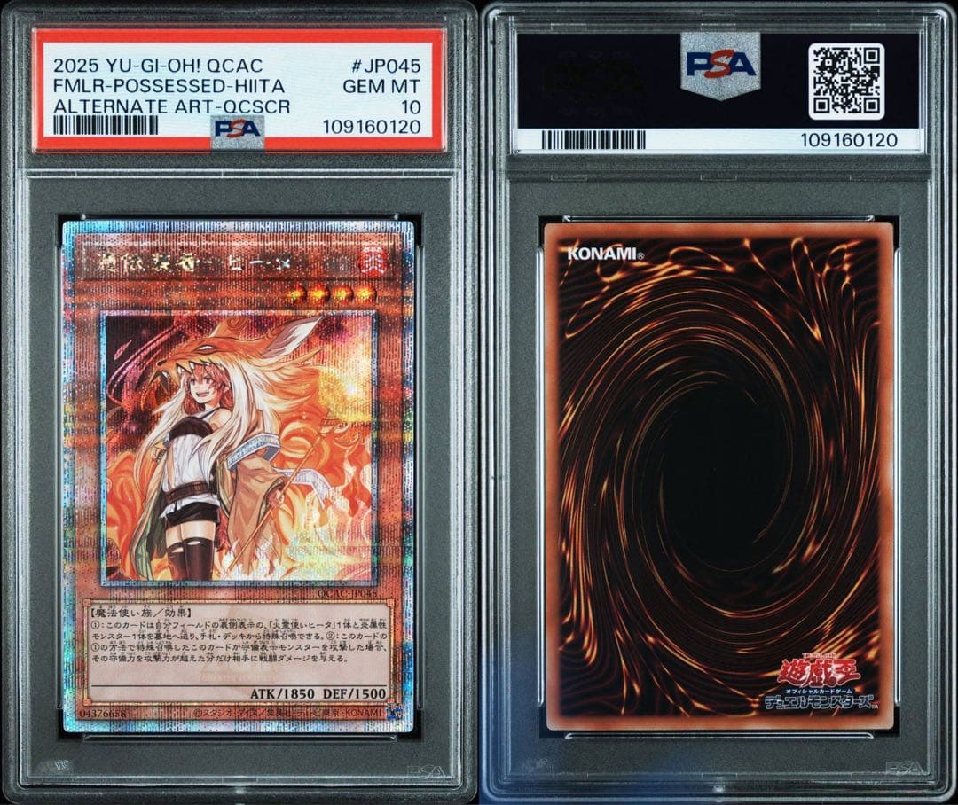 憑依装着 ヒータ ウィン アウス エリア ライナ 25th psa10 絵違い