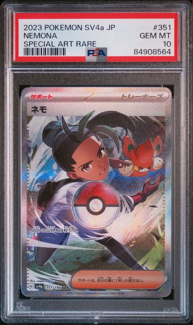 PSA10 ネモ SAR - メルカリ