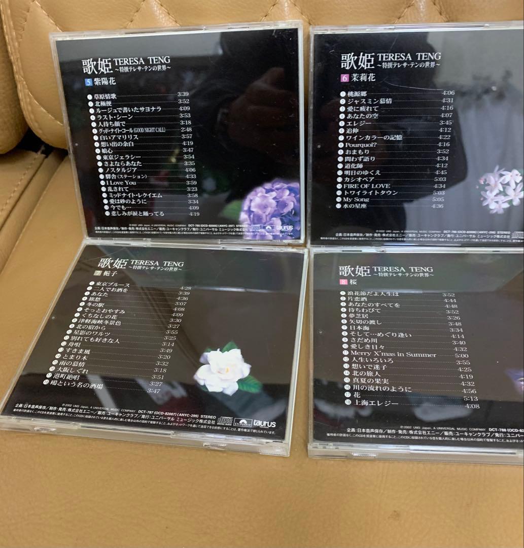 美品○歌姫 〜特選テレサ・テンの世界〜 CD 10枚BOX ⭐︎