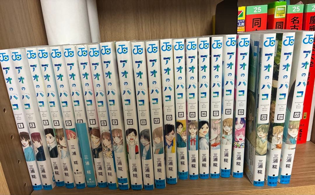 アオのハコ 全22巻セット - メルカリ