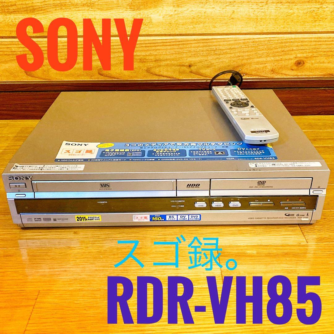 スゴ録。 SONY ソニー HDD搭載DVDビデオ一体型レコーダー 地デジ非対応