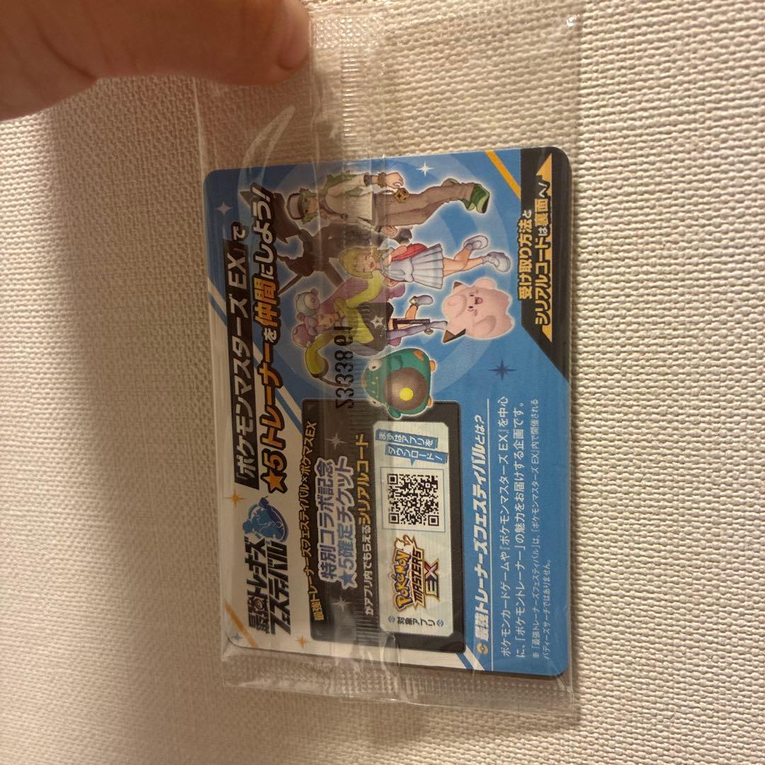 ナンジャモのカイデン(未開封) 232/SV-P - メルカリ