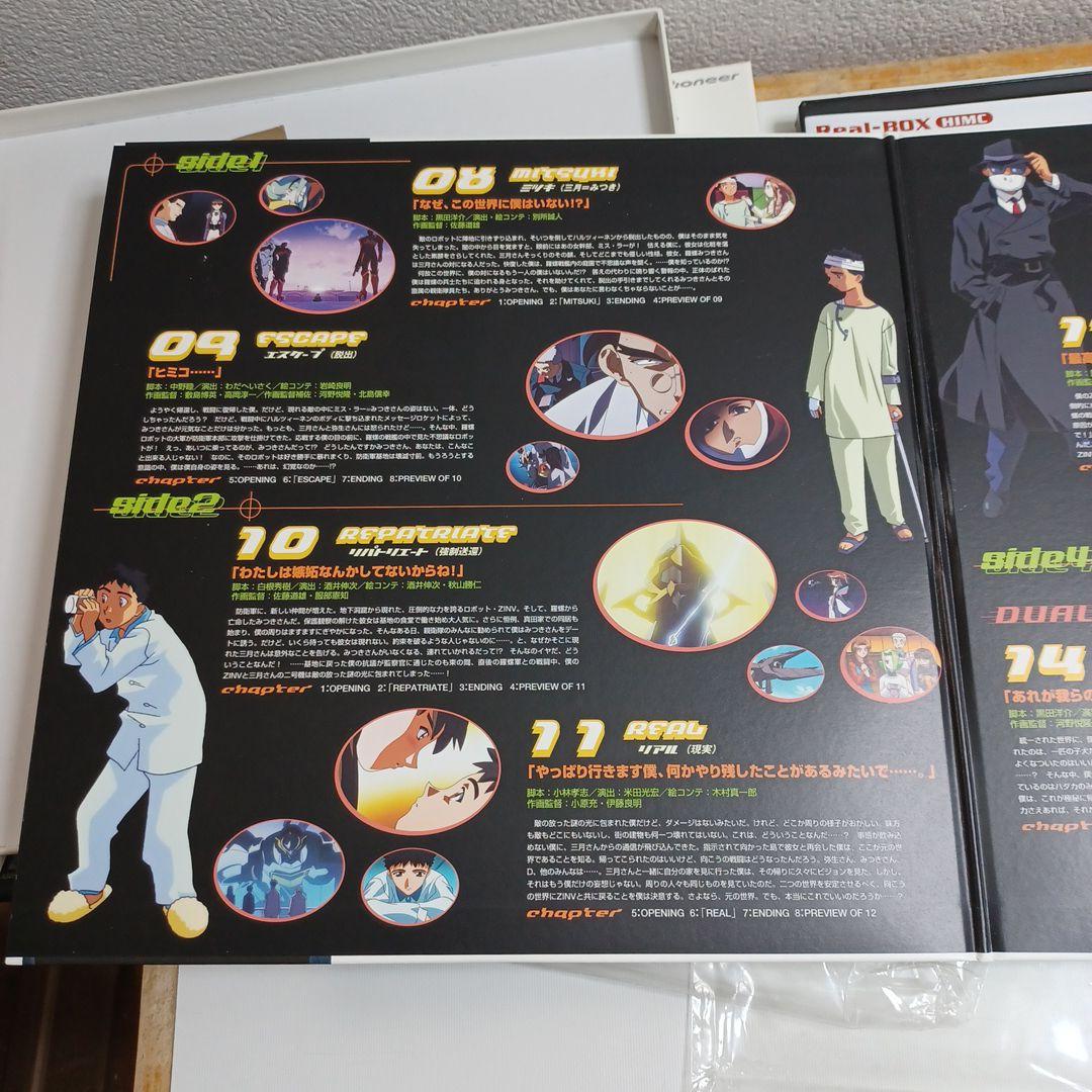 アニメ Real BOX ZINV HIMC