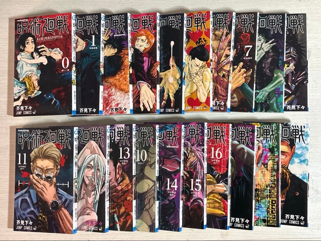 呪術廻戦 漫画 まとめ売り 0巻～19巻 値下げ可能 - メルカリ