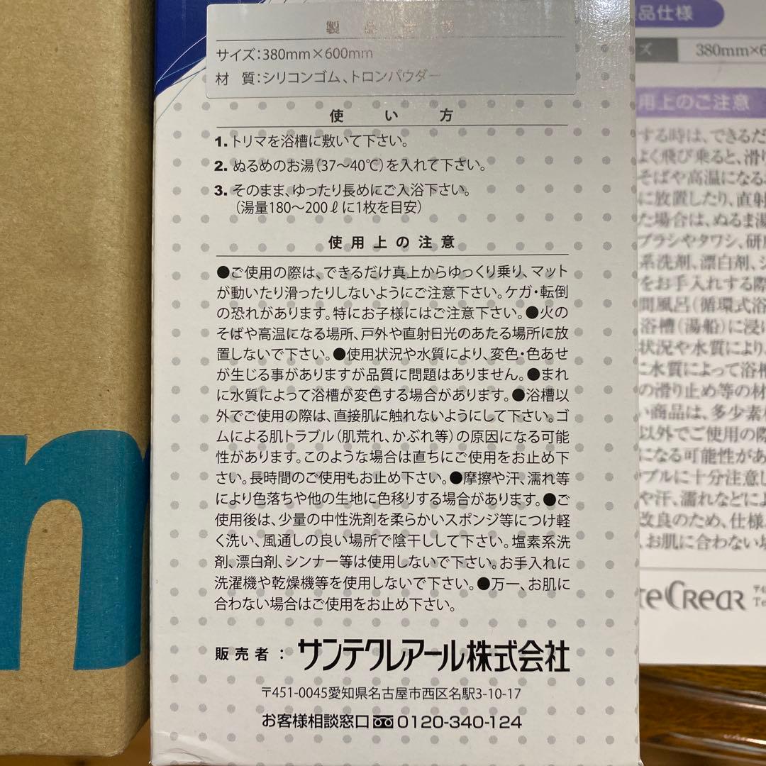 サンテクレアール トリママット トロン発生マット - メルカリ
