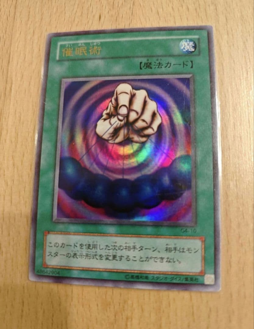 遊戯王 2期 催眠術 ウルトラ まとめ売り 値引き - メルカリ