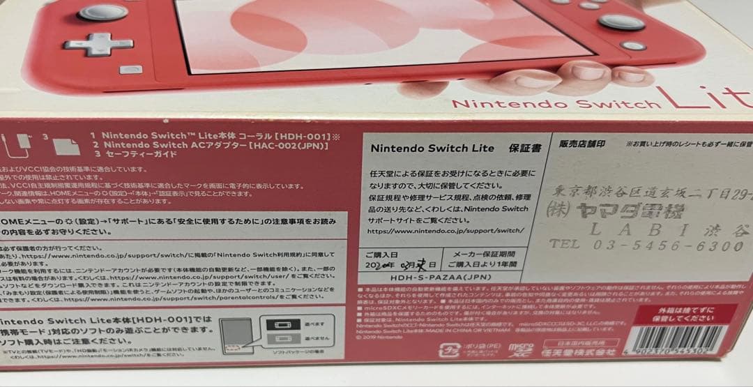 Nintendo Switch Lite ピンク 箱付き Switch スイッチ - メルカリ