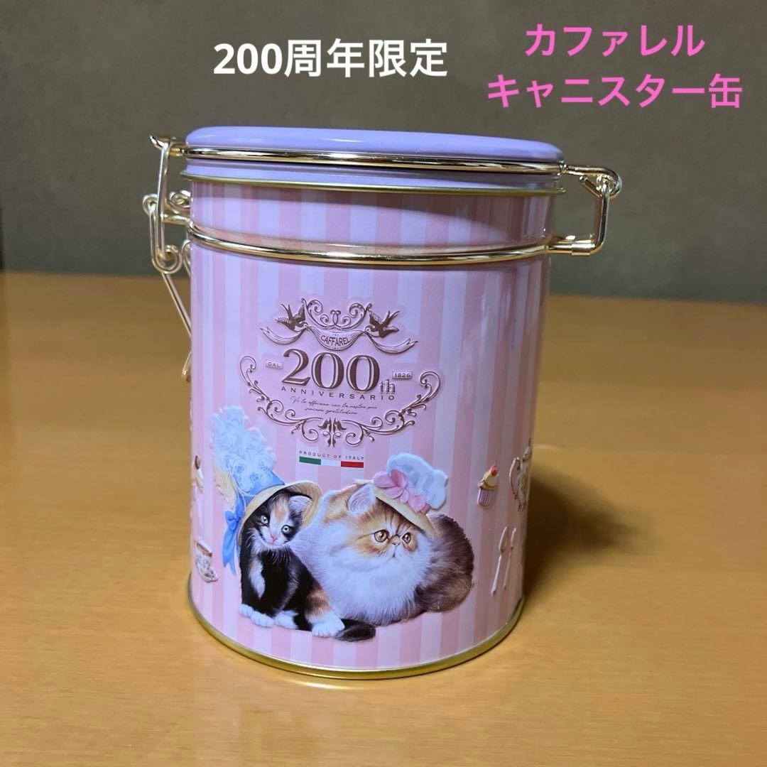 カファレル キャニスター缶 200周年 チョコ缶 限定缶 ネコ - メルカリ