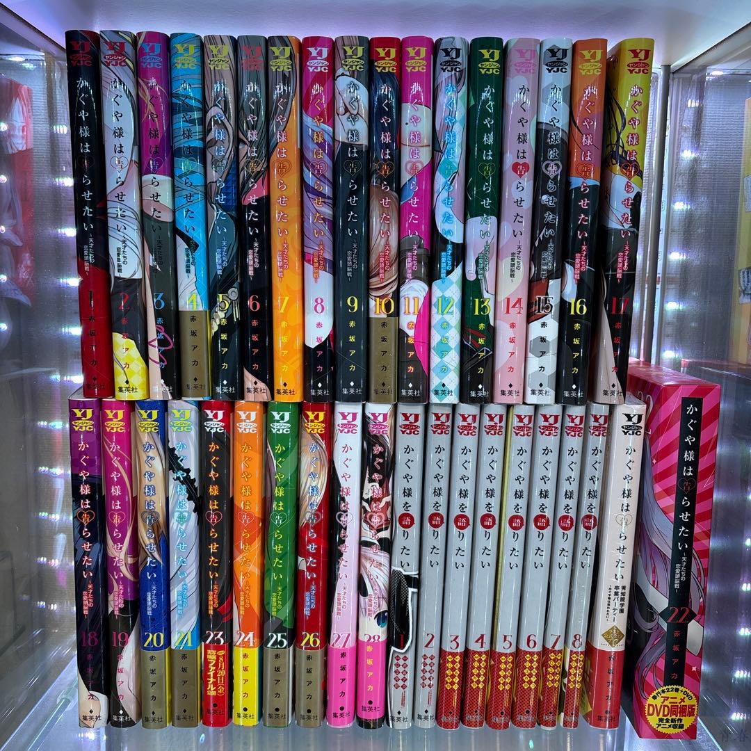 かぐや様は告らせたい 1巻～28巻 全巻セット かぐや様を語りたい 1巻