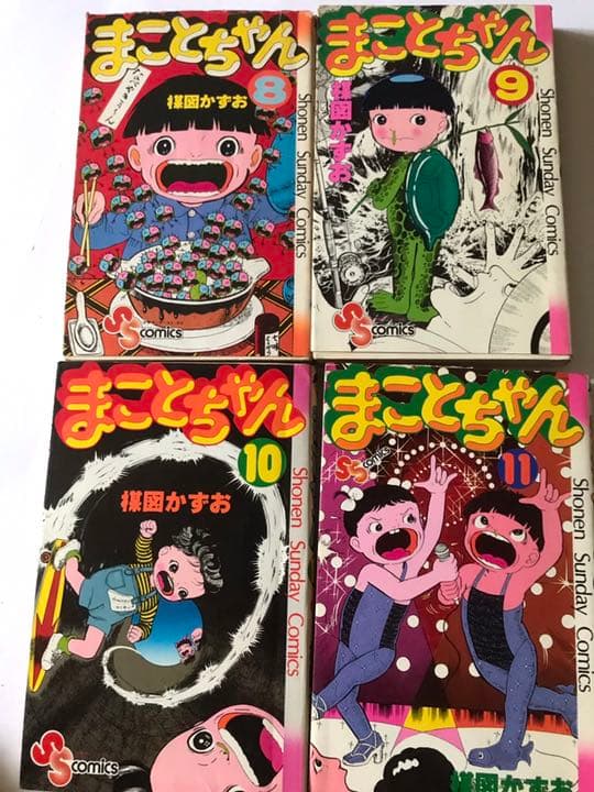 初版】まことちゃん 8〜11【楳図かずお】 - メルカリ