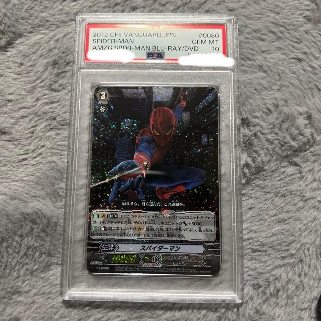 ヴァンガード スパイダーマン　プロモ　PR PSA10 マジック：ザ・ギャザリング | マーベル スパイダーマン - マジック