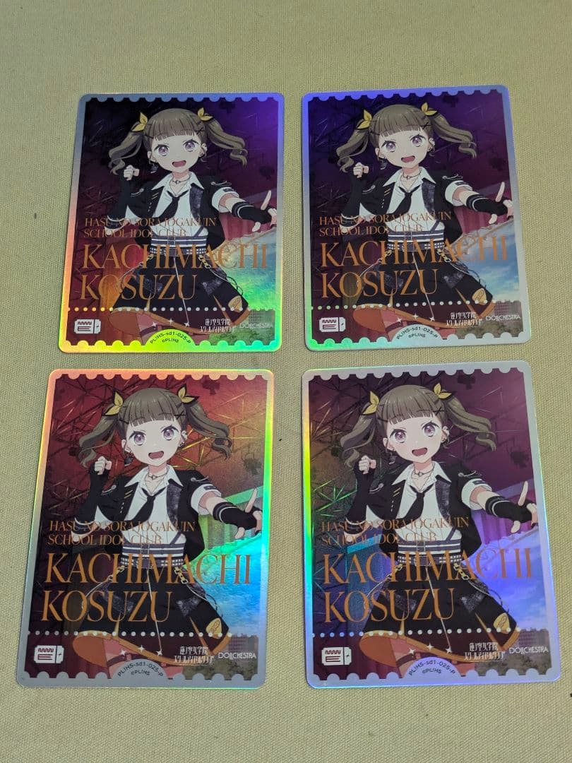 ラブカ 蓮ノ空 SD エネルギー PE 徒町小鈴 4枚 - メルカリ