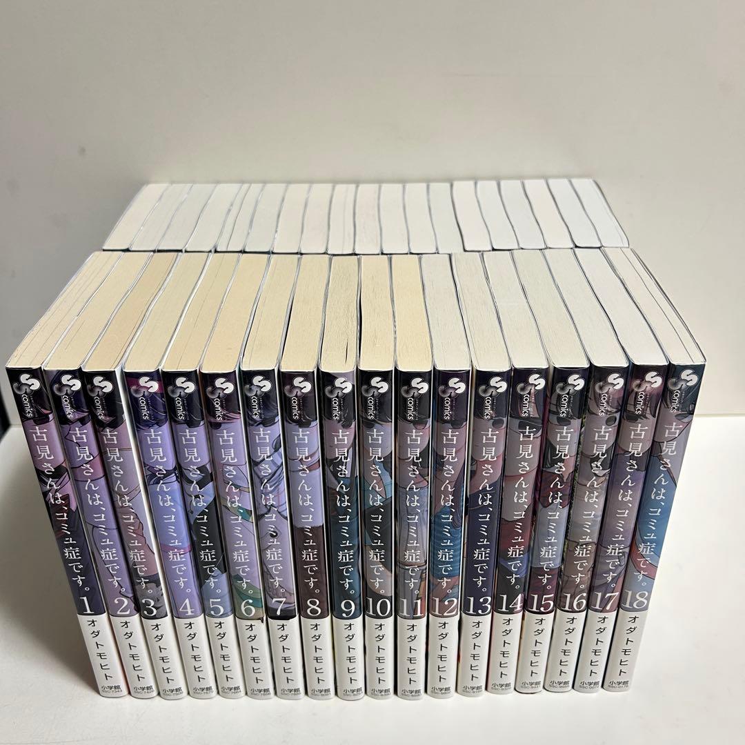 古見さんは、コミュ症です。 1〜37巻 全巻セット まとめ売り 漫画