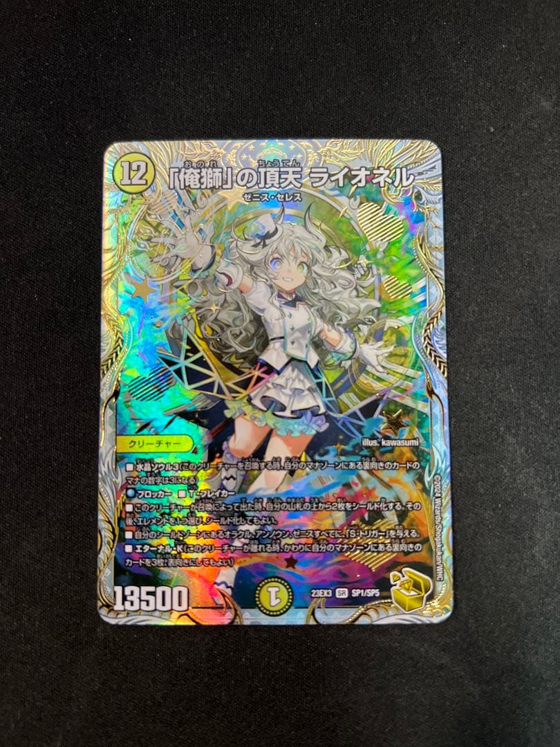 俺獅の頂天ライオネル 金トレ - メルカリ