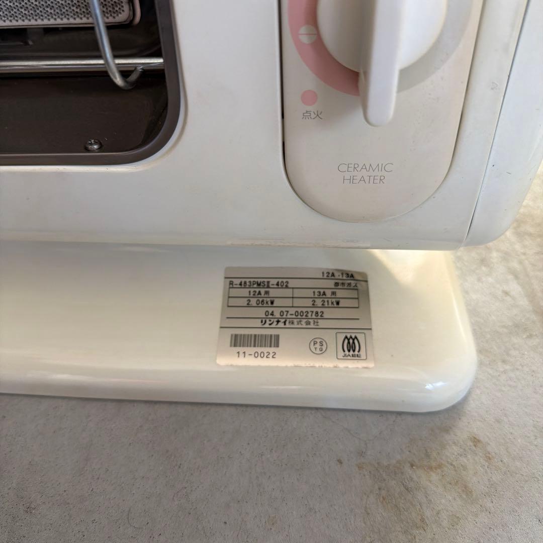 Rinnai リンナイ ガス赤外線ストーブ R-483PMSⅢ-402 都市ガス - メルカリ