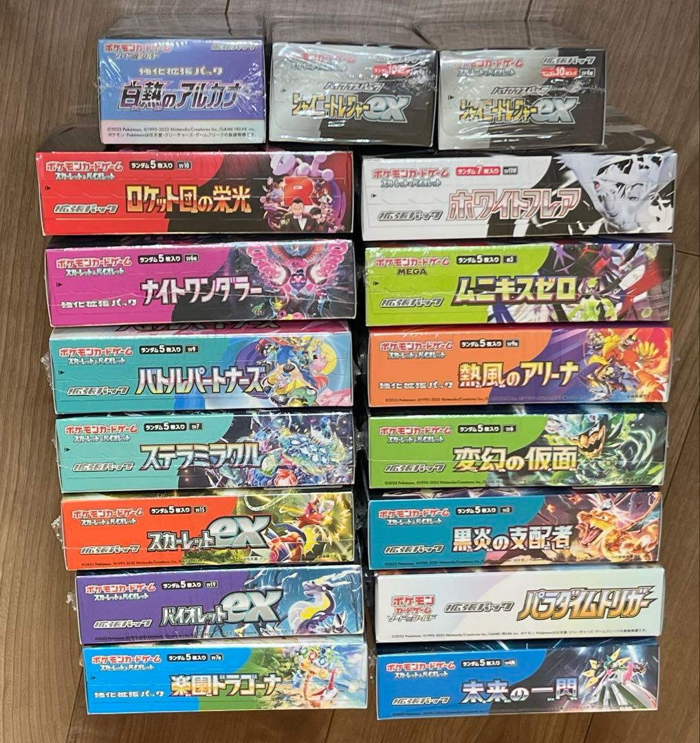 新品・未開封】ポケモンカードゲーム 全シュリンク付き まとめて 17BOX