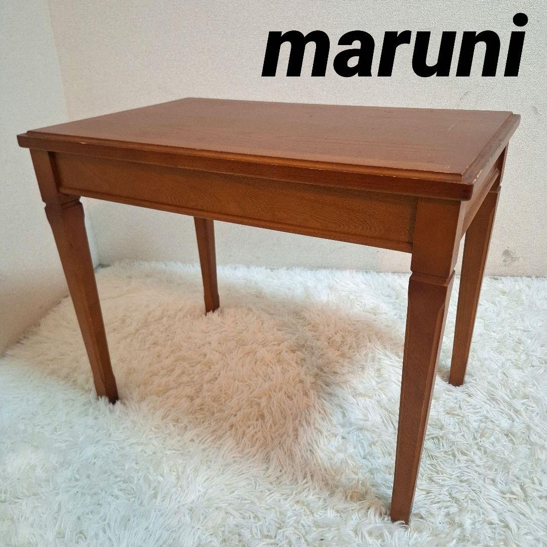 希少】maruni マルニ木工 地中海 ネストテーブル 大 サイドテーブル