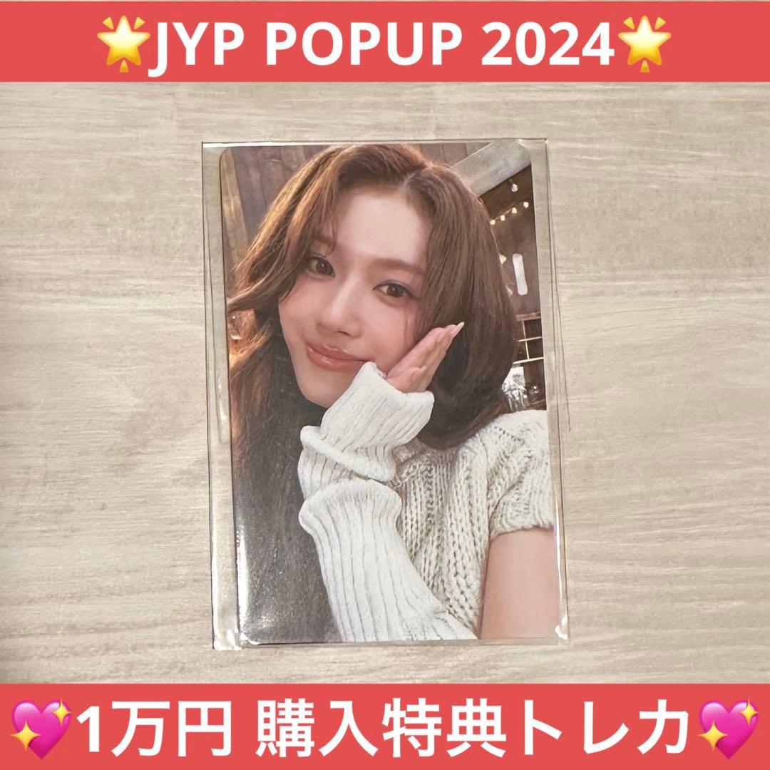 TWICE サナ JYP POPUP STORE 2024 1万円 特典 トレカ - メルカリ