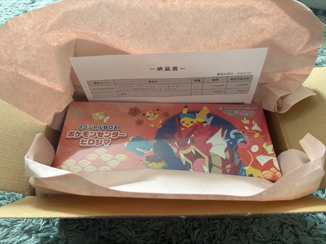 【明日発送可能！】ポケモンセンターヒロシマ　スペシャルBOX シュリンク付新品 ポケモンカードゲーム スカーレット＆バイオレット スペシャルBOX