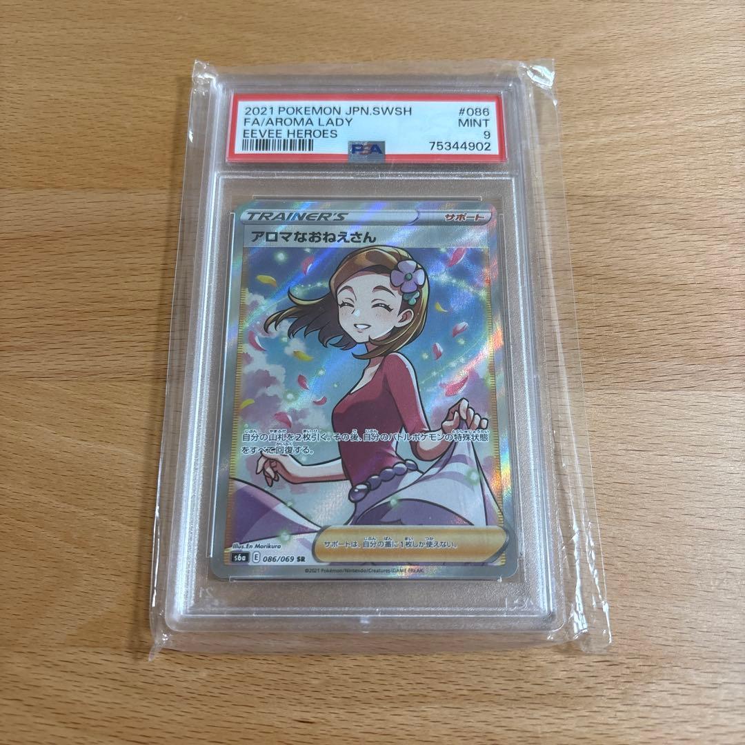 psa9]アロマなおねえさん SR イーブイヒーローズ 086/069 - メルカリ