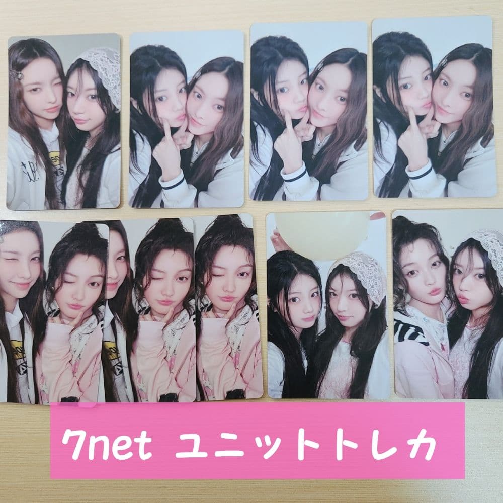ILLIT アイリット セブンネット限定盤 封入 ユニットトレカ セット