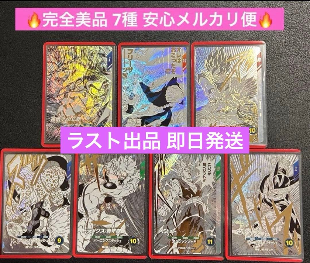 ドラゴンボールスーパーダイバーズ 9ポケットバインダーセット 特典