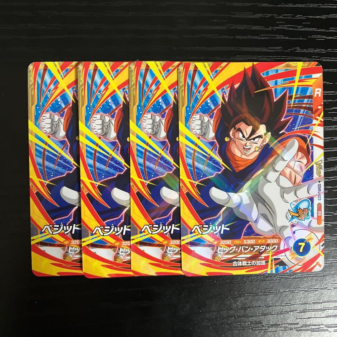 ドラゴンボールスーパーダイバーズ sdvpj ベジット プロモ - メルカリ