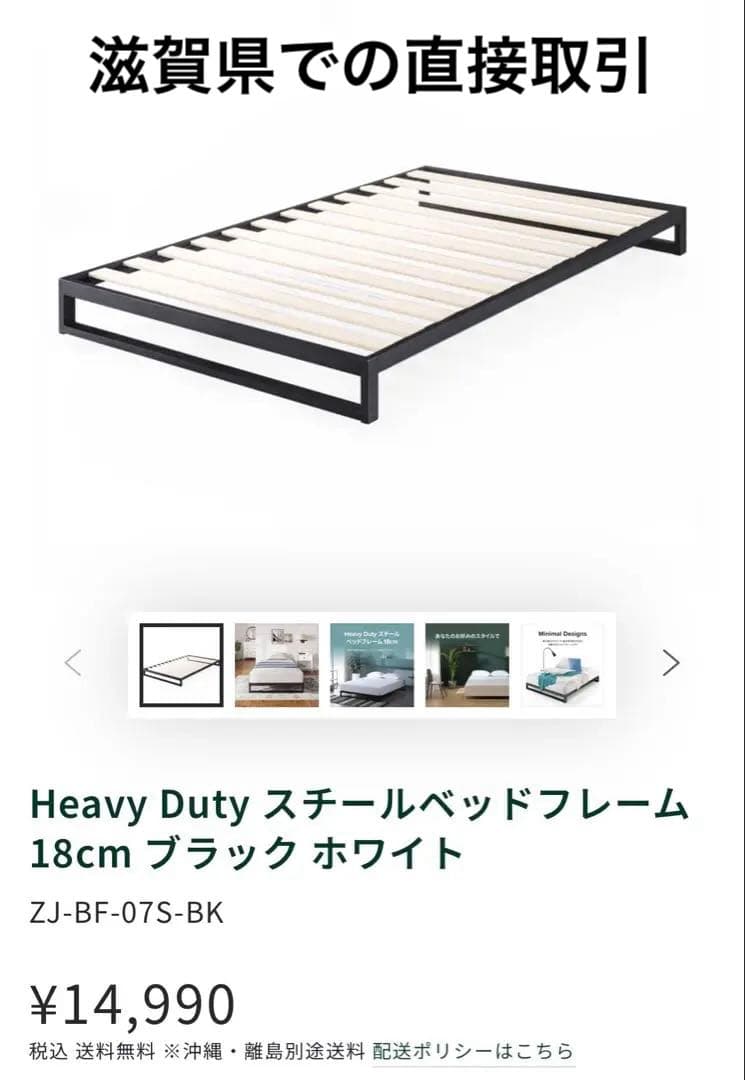 Heavy Duty スチールベッドフレーム 18cm ブラック・ホワイト Heavy Duty スチールベッドフレーム 18cm ブラック ホワイト | 【公式