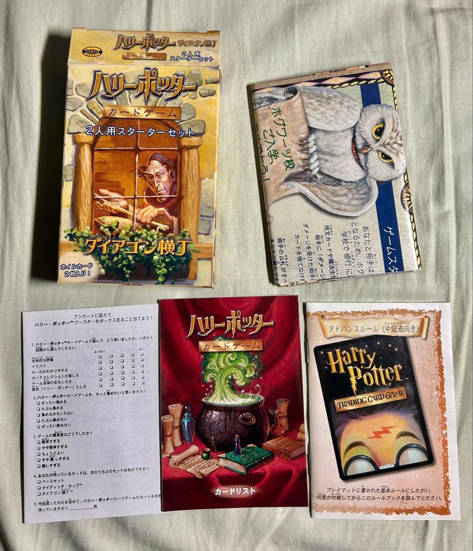 ハリー・ポッター カードゲーム 日本語版 大量173枚＋スターターセット