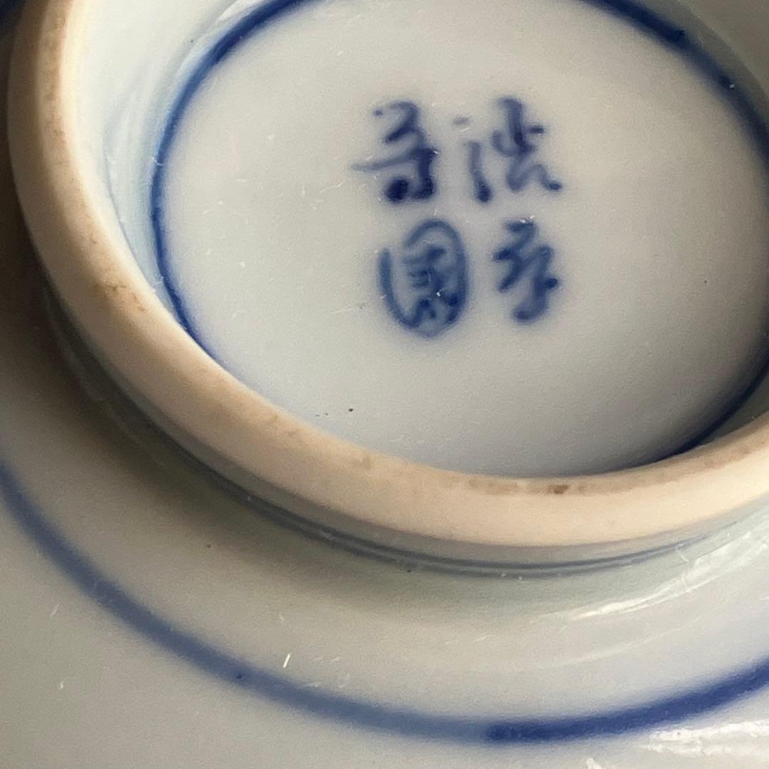 渋草焼 芳国舎 蓋付き飯碗 2客 唐草渕そり御飯茶碗 蓋