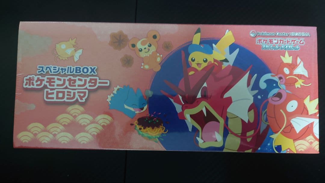 シュリンク付き】ポケモンセンター ヒロシマ スペシャルBOX - メルカリ