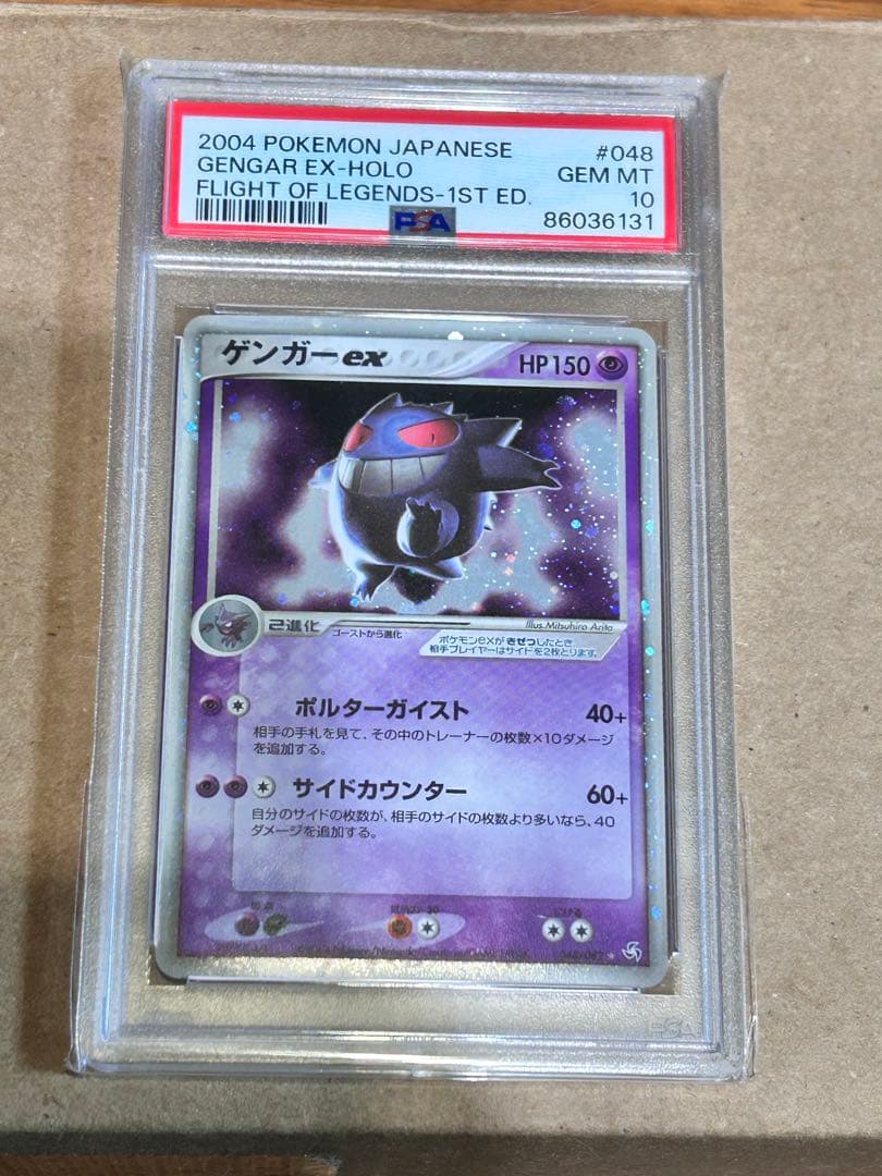 ゲンガーex　伝説の飛翔　048/082 【PSA10】 PSA10鑑定済】ゲンガーex《-》{048/082}[その他] - シンソク