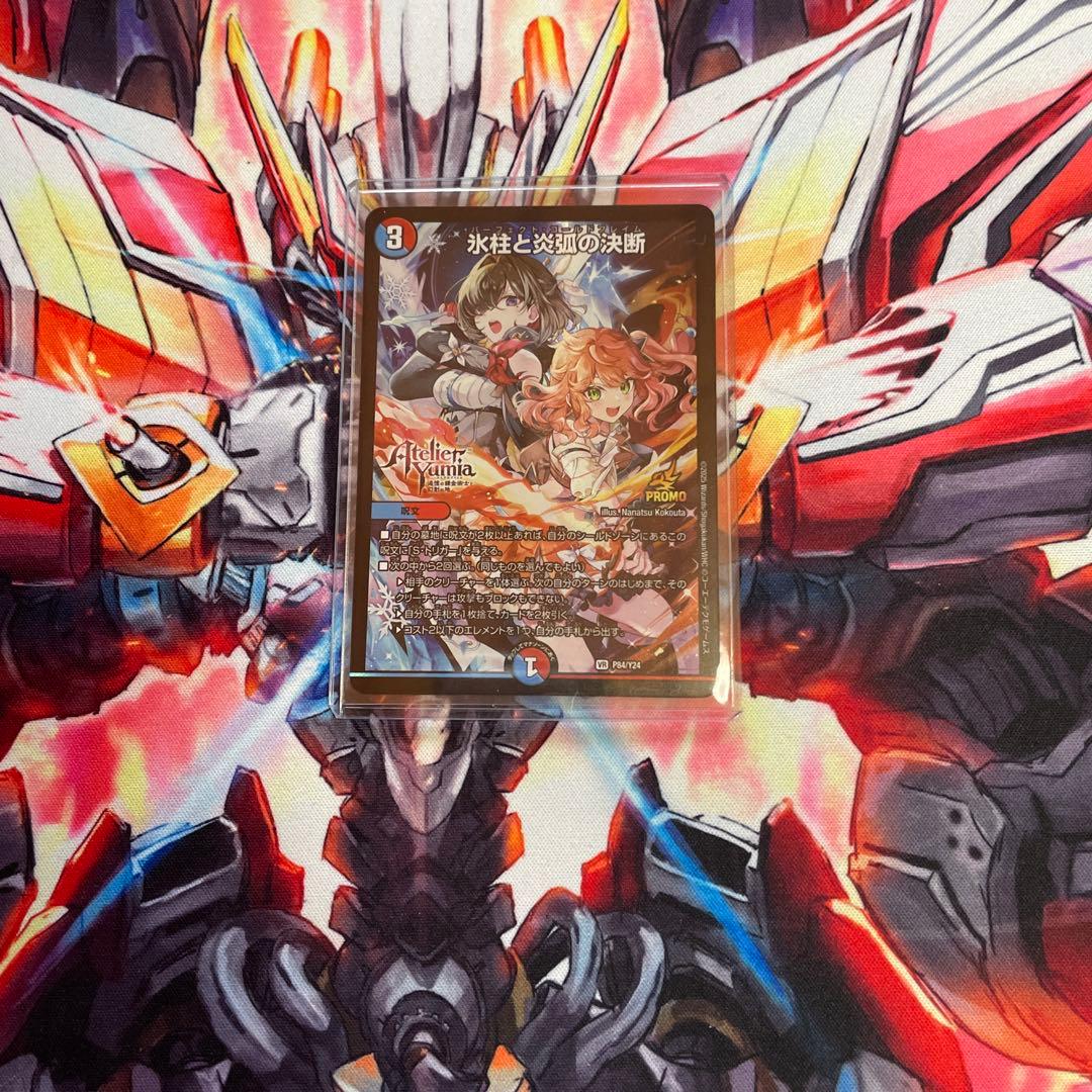 氷柱と炎弧の決断 パーフェクトコールドフレイム アトリエコラボ