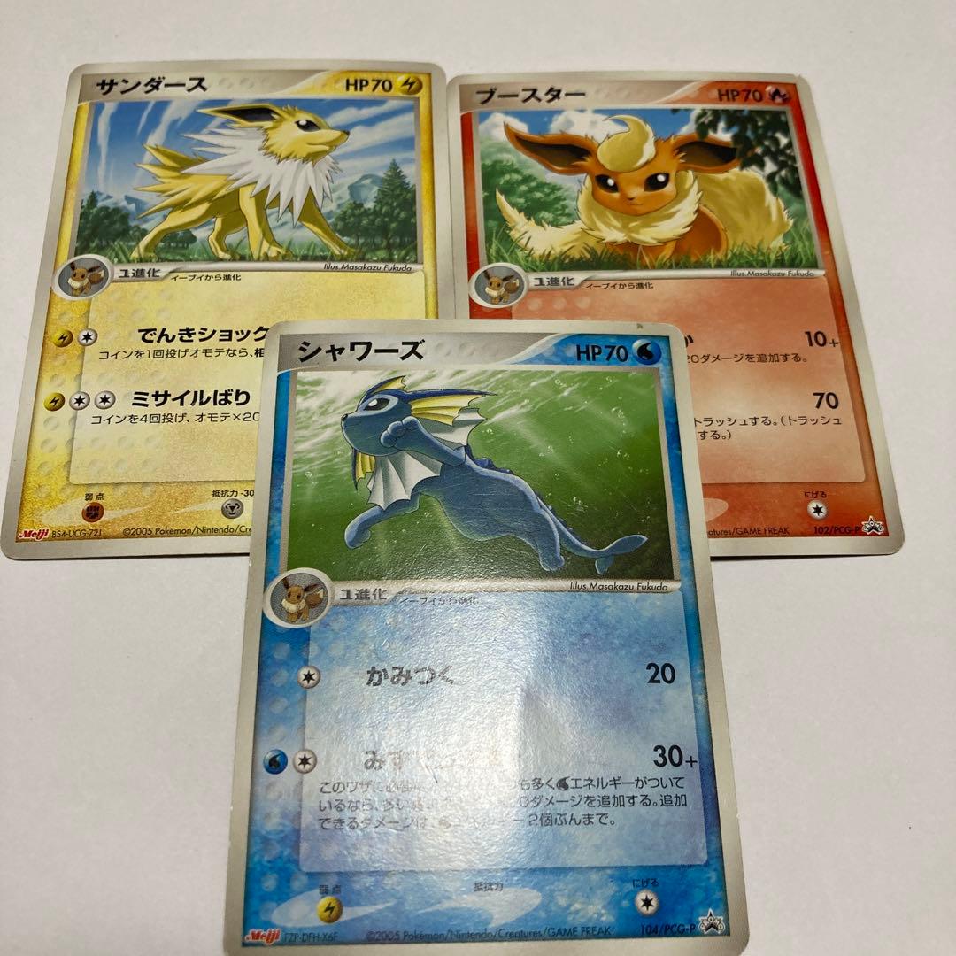 ポケモンカード ブースター・シャワーズ・サンダース プロモ - メルカリ