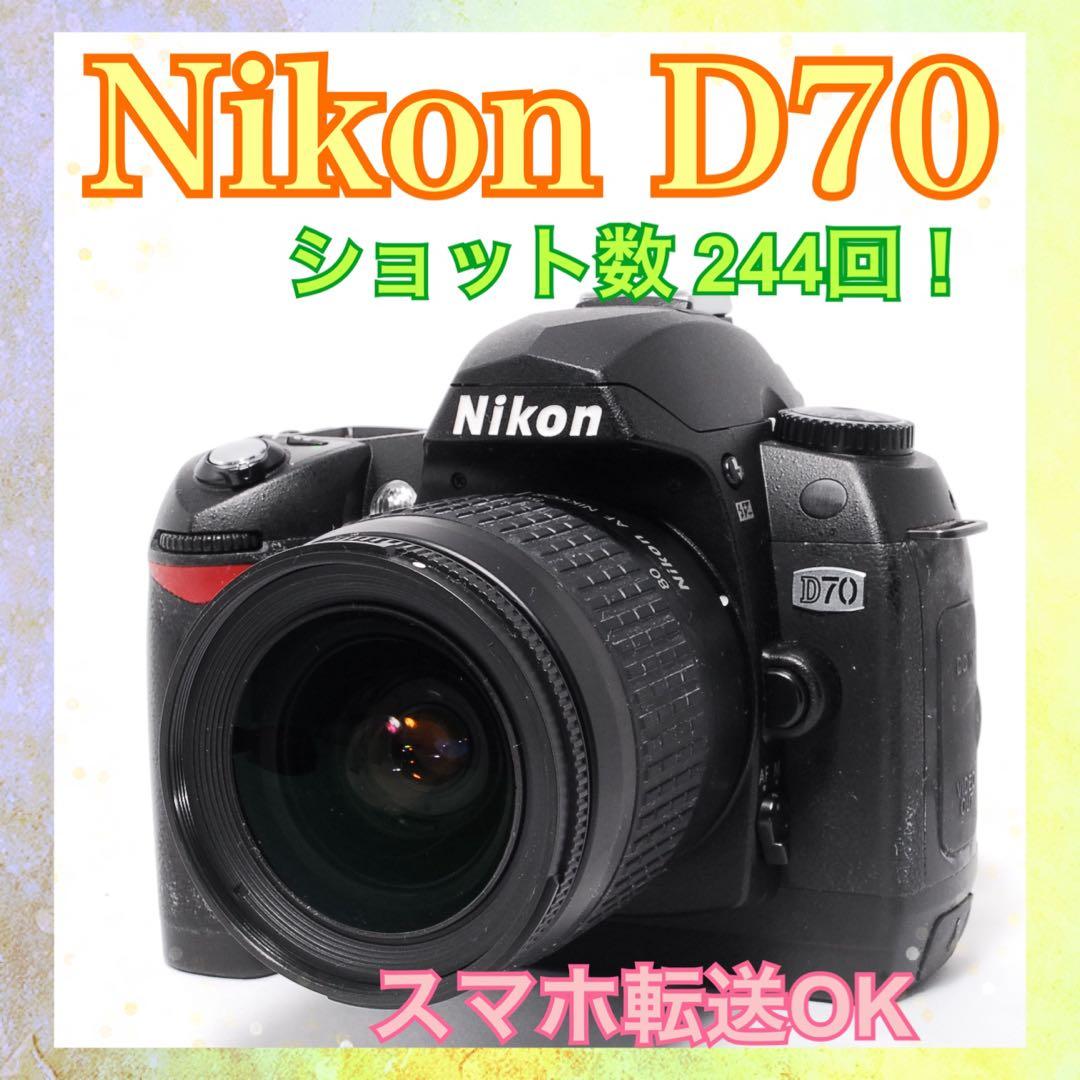 ショット数少なめ◇Nikon D70◇おまけ多数スマホ転送OK◇一眼レフ