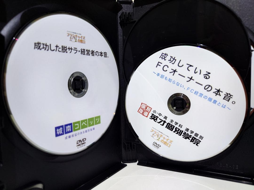 DVD　成功した脱サラ経営者の本音　5枚組 Vol.1~Vol.5（全23枚）