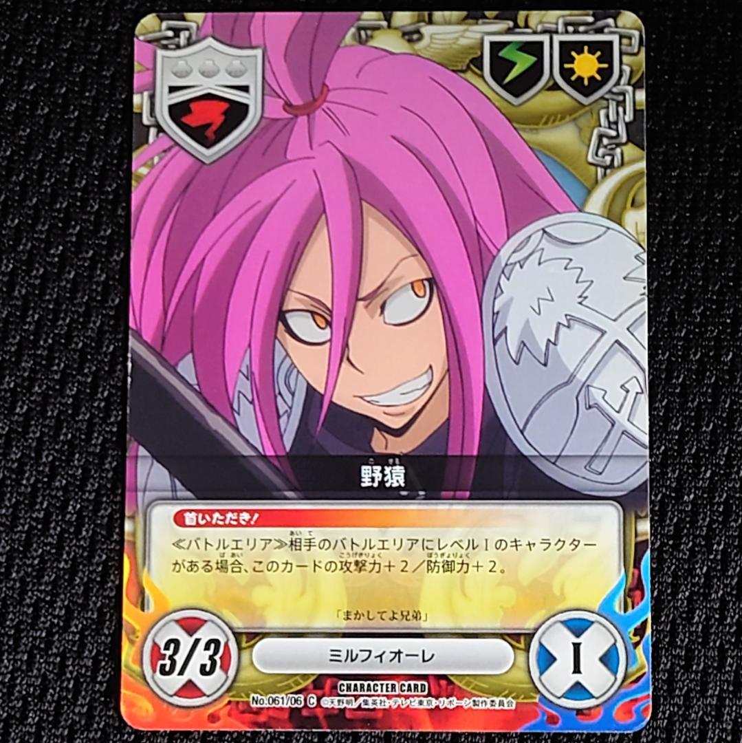 家庭教師ヒットマン リボーン CCG カード 61-6 野猿 - メルカリ