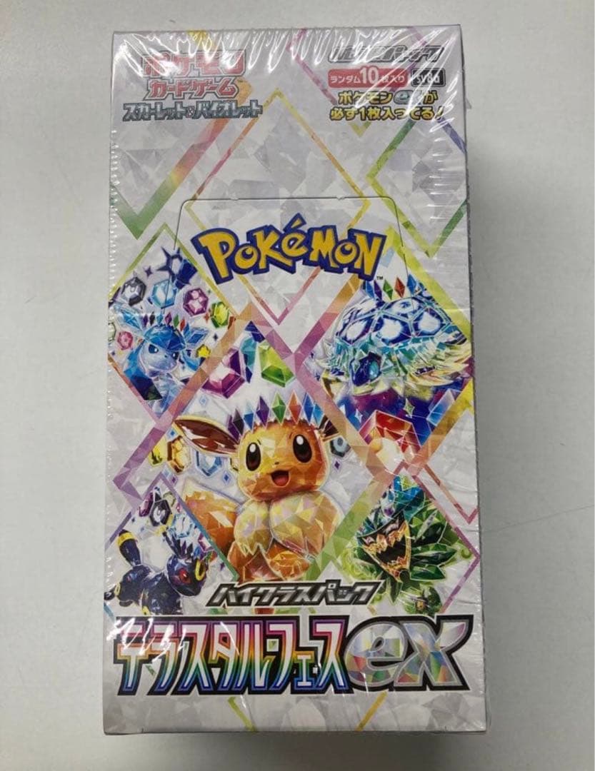未開封シュリンク付き　テラスタルフェスex ポケモンカードゲーム テラスタルフェスex BOX ハイクラスパック 新品