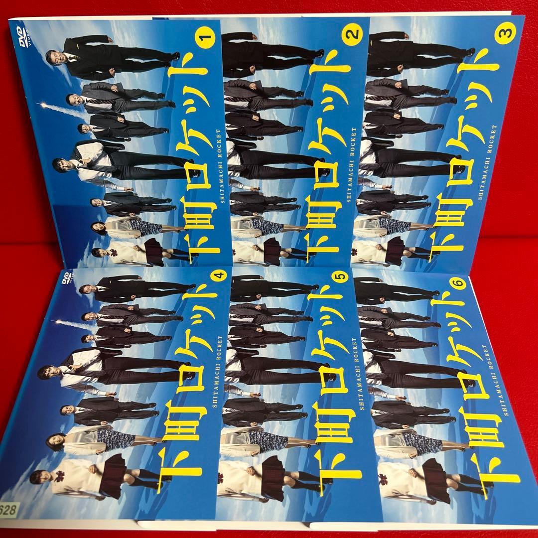 下町ロケット DVD 全巻セット 1巻〜6巻 全6巻 阿部寛 土屋太鳳 - メルカリ