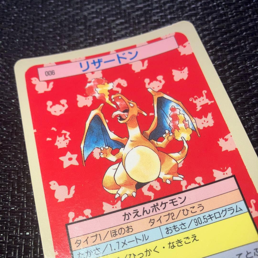 ポケモンカード ポケットモンスター トップサン リザードン 006 裏青