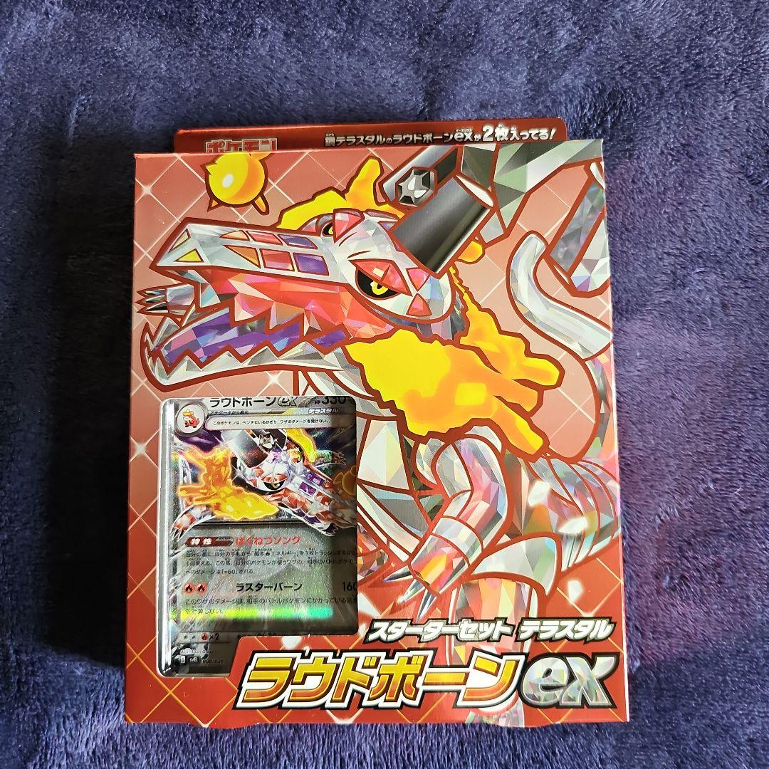 新品 ポケモンカードゲーム スターターセット テラスタル ラウドボーン