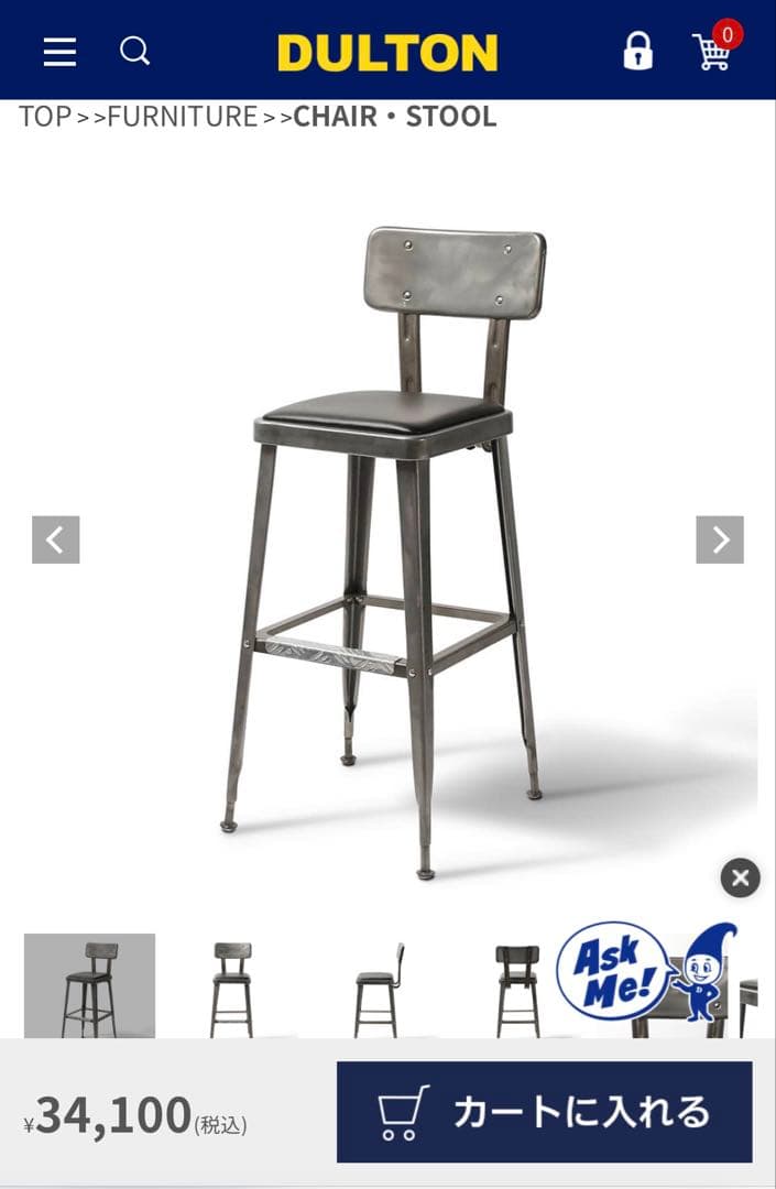 DULTON ダルトン バー カウンター チェア イス 楽天市場】DULTON ダルトン スタンダードバーチェアー カウンター