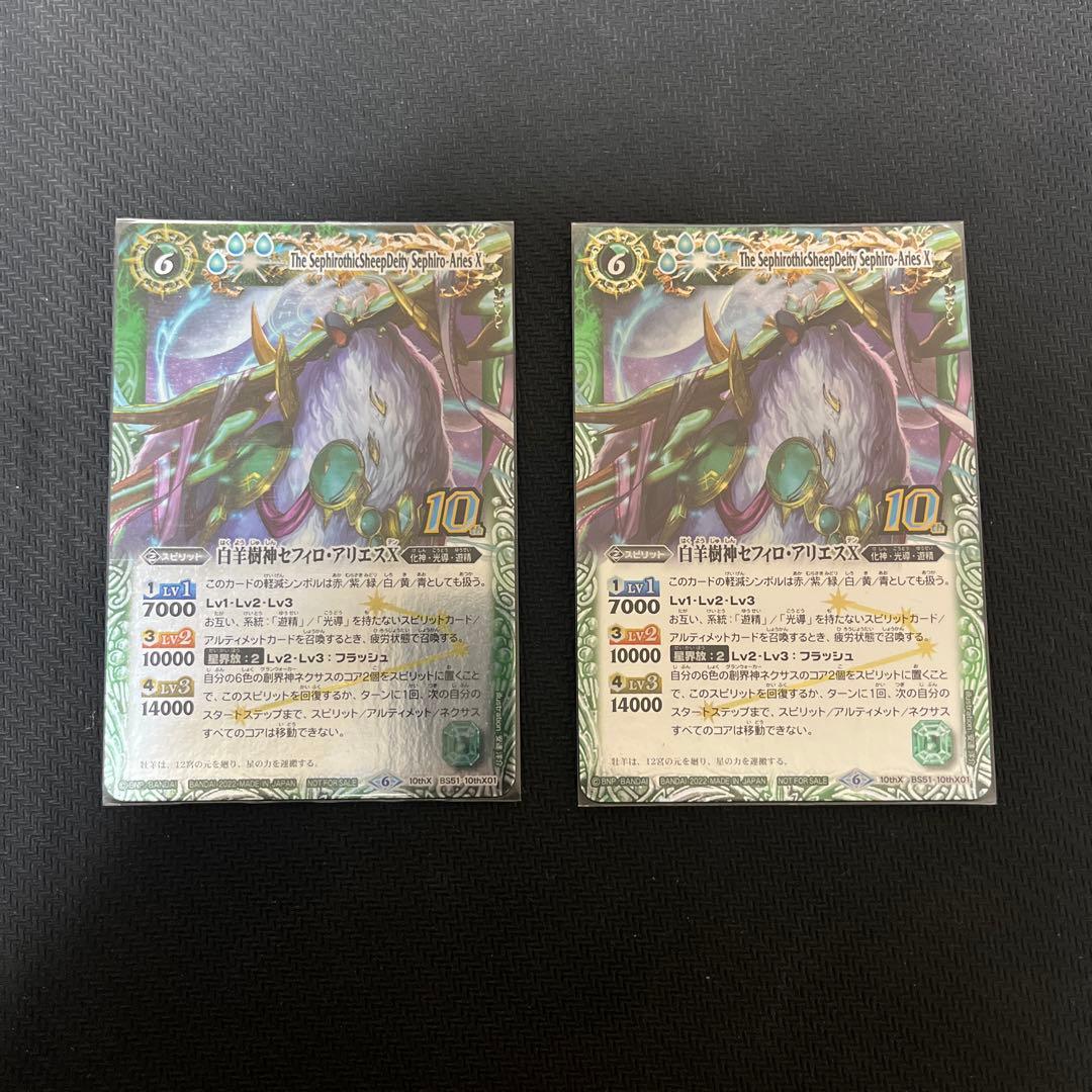 バトルスピリッツ 光導ループセット - メルカリ