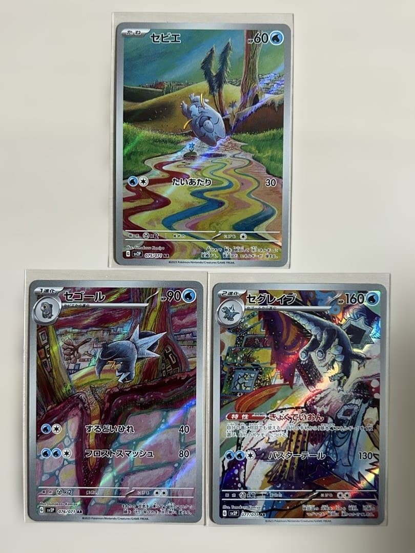 セビエ セゴール セグレイブ AR - メルカリ