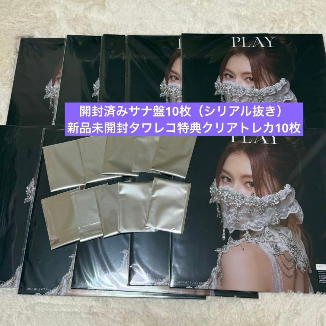 TWICE Play Misamo ミサモ ミナ盤 クリアトレカ 10枚ずつ - メルカリ