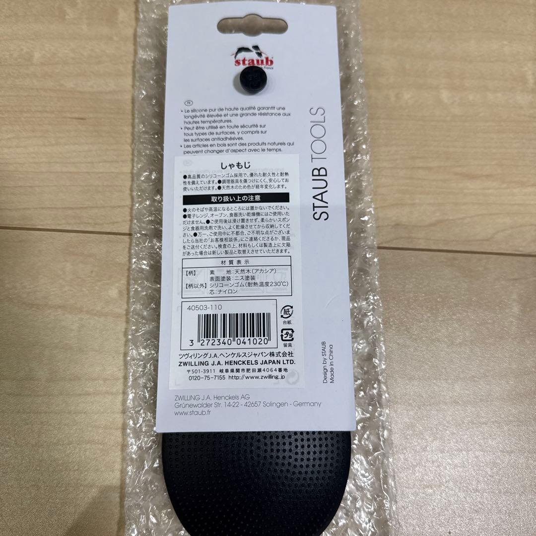 新品】STAUB LUXE ギフトセット Gohan BK - メルカリ