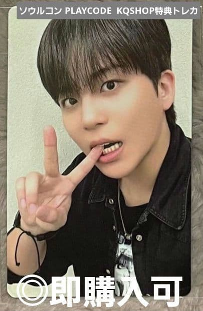 ATEEZ ジョンホ ソウルコン プレイコード KQSHOP特典トレカ - メルカリ