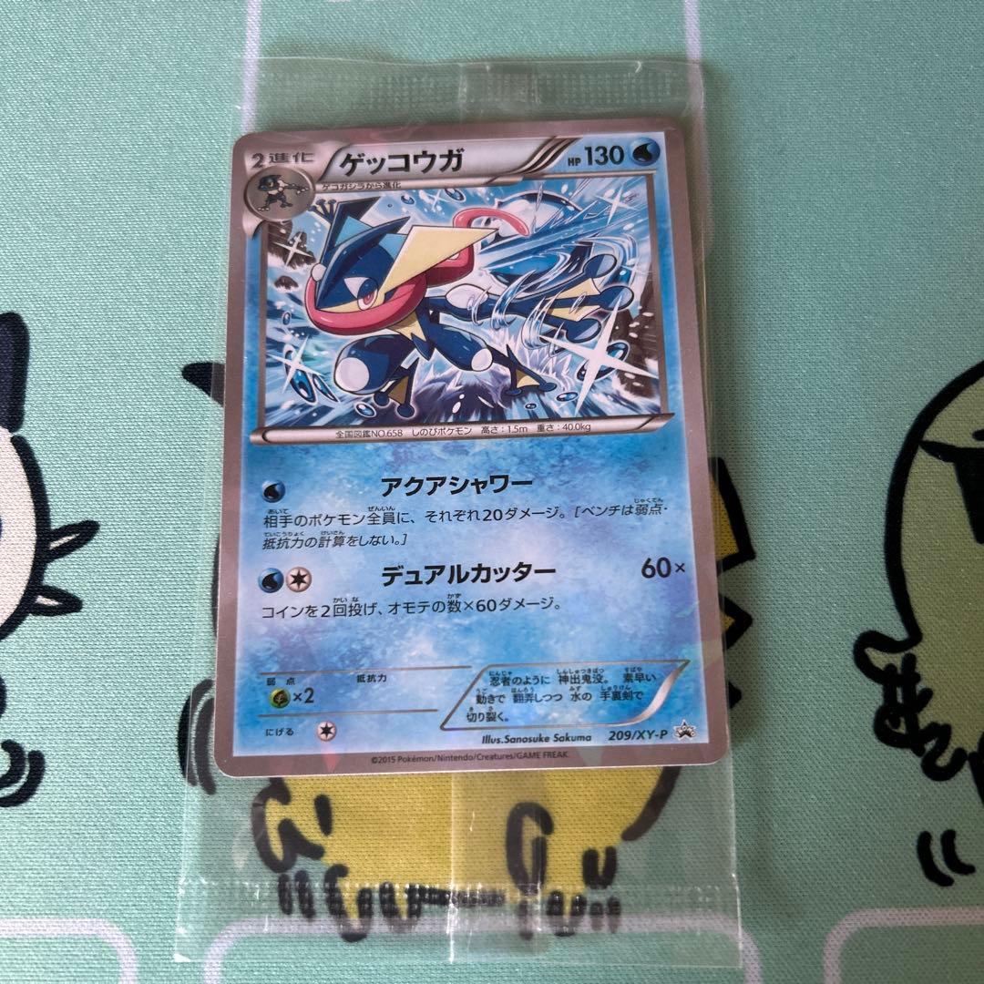 ゲッコウガ プロモ 未開封 ポケモンカード