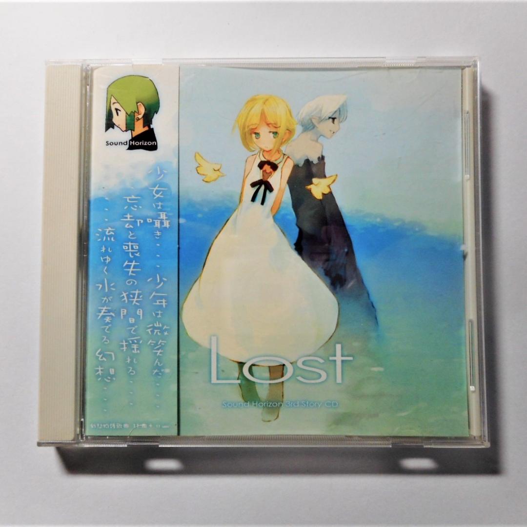 かずあきさん専用 SoundHorizon 3rd story CD Lost - メルカリ